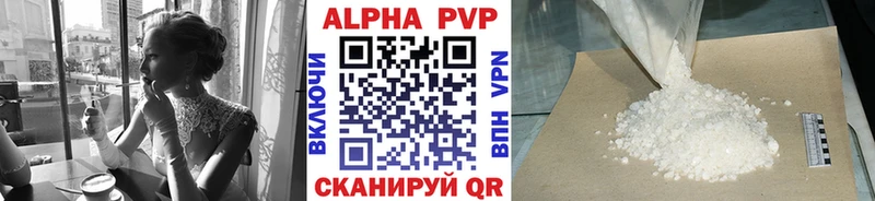 Alpha-PVP VHQ  где можно купить наркотик  Артёмовск 